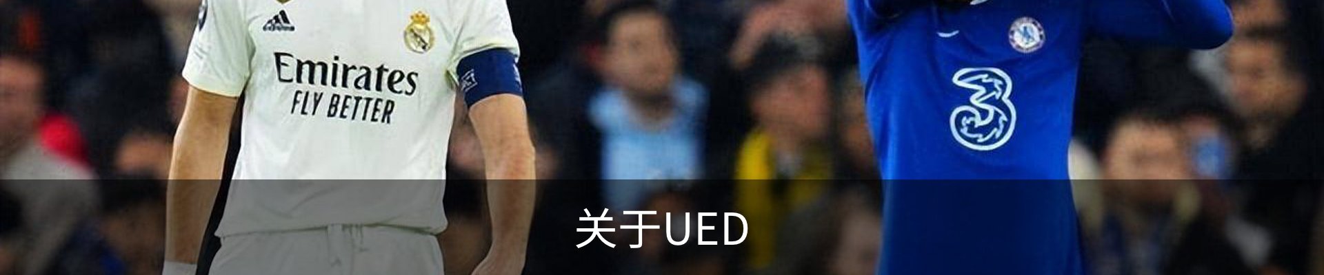 关于UED